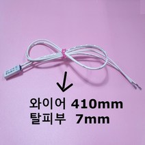 [센서천국] SEKI ST-22S 90℃ 410mm 바이메탈 온도센서 온도스위치 써모스탯 Thermostat, 1개