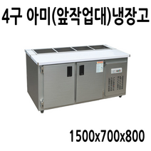 우성 업소용냉장고 직냉방식 45BOX 2도어 올냉동고 CWS-1244DF, 45BOX / 올스텐 / 아날로그