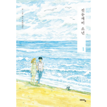 이노플리아 진눈깨비 소년 1, One color | One Size@1