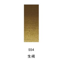 수채화용물감 윈저 뉴턴 가문 고체 수채꽃 파이프 모양 룩 투명 그림물감 8ML21ML 외출 단층 분장 1817958623, 8ml, 554 생갈색