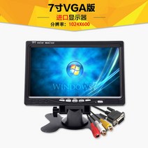 10인치모니터 7인치 디지털액자 휴대용 소형 HDMI TV, 7인치 VGA(1024x600 전원 공급 장치)