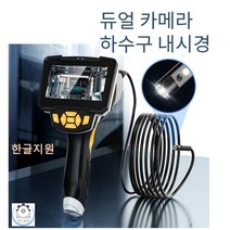 YUNDUAN산업용 듀얼 카메라 하수구 내시경 1080P 고화질 카메라 누수탐지기 NKJ-A09, 1M