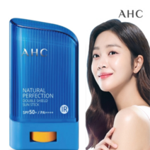 AHC 내추럴 퍼펙션 더블쉴드 선스틱 SPF50+/PA++++ 스틱 썬크림/ 썬스틱/ 썬크림/ 선크림, 22g, 1개