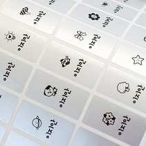 밀키페이퍼 방수 네임스티커, 141-실버 연필용