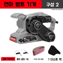 벨트샌더 금속 샌딩 아크릴 폴리싱 화학 연마 이바리 제거 표면 내경 금형 사상 공구 0, 연마벨트기계