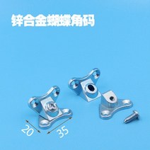 판넬 후레싱 샌드위치 부자재 샌드위치패널 유바 인테리어마감재 단열 지붕자재 나일론 플라스틱 두꺼운 코너 브래킷 직각 90 도 각도 합판 트레이 캐비닛 피팅 코드 10 개, [13] 2PCS 20x35, 13 2PCS 20x35