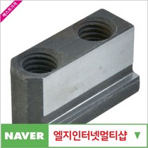 유압척T너트 8inch