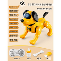 강아지로봇 춤추는 애완용 인공지능 로봇개 4족보행 스마트 강아지 리모컨, 디럭스 3전기[약 6시간], C