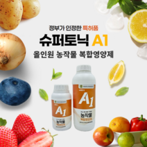 식물영양제 슈퍼토닉 A1 / 친환경 4종복합 특허영양제, 500ml