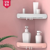 co 무타공 ABS 컬러 코너선반 낱개1개 욕실선반, 화이트