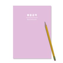 [슈퍼쌤]배움공책 X 단순교실, 배움공책(핑크)