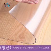 식탁 매트 테이블보 방수 방열 오일 워시드 투명 테이블보, 50*140cm, (항균) 엄마와 유아 업그레이드 프로스트 2.0mm