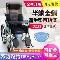 침대형휠체어 거상형 리클라이닝 장애인 휠체어 접이식 노인 화장실 전용 노인 소형, 풀 리클라이닝 워셔블 더블 패드 솔리드 타이어 +