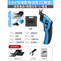 전동 원단 재단기 천 컷팅기 가죽 절단기 직물 의류, 3.6V충전모델+커터헤드x1플라스틱상자