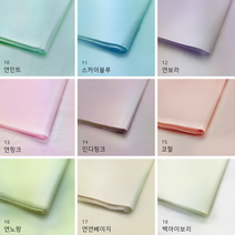 물빠짐없는 8절 습자지 색화지 화지 선물 꽃 포장지 꽃볼 2절지 4절지 8절지 종이 완충재, 8절 A타입-연회색(400매)