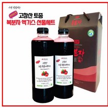 선물세트 고창산 토종 복분자엑기스 (하이볼 복분자주 장어) - 500g *2개 상품임