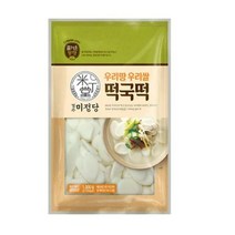 CJ더마켓 명절음식 잔치음식 탑티어 즐거운동행 미정당 우리땅우리쌀떡국떡 설날 쌀떡 떡국 분식 1KG, 7개