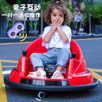 키즈범퍼 범퍼카 에어범퍼카 전동범퍼카, 노란색