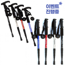 리빙앤웍스 두랄루민 등산스틱 등산용 고급형 초경량 (1+1), 일자스틱(실버), T자스틱(레드)