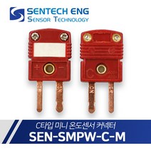센테크이엔지 온도센서 커넥터 C타입 미니 열전대 써머커플 SMPW-CM