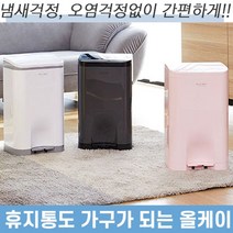 대진테크 senseQ 올케이 멀티휴지통 다용도쓰레기통 분리수거함 원터치 위생용품, 깔끔한 그레이, 1개