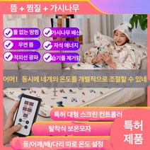 Vkkn 개인 사우나 1인용 사우나 해독 수분 배출 스파 매트 가정용 건식 홈 사우나 접이식 원적외선 전신찜질 부모님 어르신 선물 추천, 나비+50개 찜질팩