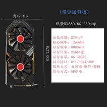 XFX RX580 8G 2048SP 사파이어 컴퓨터 독립 게임 분해 그래픽 카드 1660S 590 전체 혈액, 백플레인이포함된XFRX5808G풀블러드
