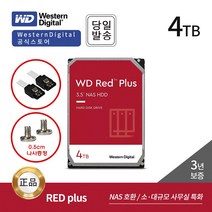 [wd60efrx] [WD공식대리점] WD RED PLUS 1TB~14TB NAS 서버용 HDD [10주년 이벤트], WD60EFZX 6T