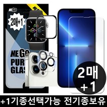 네고 강화유리 휴대폰 액정보호필름, 02. 애플 아이패드, 03.IPAD 에어4/에어5 10.9, 01.861번