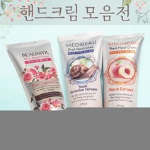 핸드크림[핸드크림모음]핸드크림/핸드크림/핸드크림/핸드크림/손크림/스네일/100ml[신광], 메디뷰 핸드크림(복숭아-100ml)