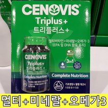 코스트코 종합비티민 트리플러스 멀티비타민 rtg 오메가3 미네랄 노르웨이산 100캡슐 비타민 b