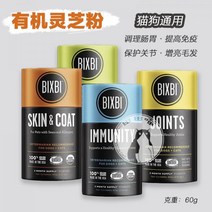 빅스비 조인트 유기농 관절 영양제 60g BIXBI joints 면역력 모발 보호, 调理肠胃/绿罐
