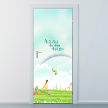 nces254-무지개마을-현관문시트지, 선택없음