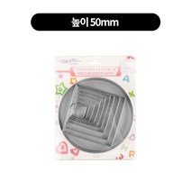 사각틀 쿠키틀 제과용 2size