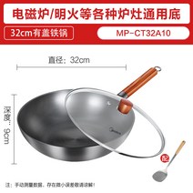 녹슬지않는 볶음밥 중화요리 중국집주방 특대 중국집후라이팬 대형 뚜껑있는 만능 창업인사이트 반조리, 32cm 냄비에 뚜껑+주걱
