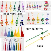 전통민속재료/격자매듭 수술 장신구줄 노리개등 선택/, 4번 노리개매듭끈(청홍)