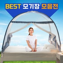 동네착한가게[베스트] 모기장 모음 원터치 폴딩 대형 방충망 캠핑 야외, 06 사각 체크 2인 브라운