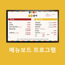 언론보도송출 언론기사광고 레이월드 메뉴보드