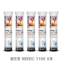 발포형 비타민c 1100 5통 물에 타먹는 녹여먹는 발포 추천, 5개, 20정