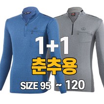 워킹맨 아울렛 1+1 봄 가을 시즌 남성 기능성 스판티셔츠 일상복 근무복 작업복 등산복 아웃도어 빅사이즈 A208