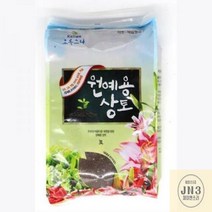 화분흙갈이 텃밭용 흙 화분갈이 분갈이 원예용 주말농장 상토 3L
