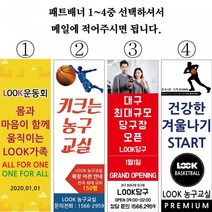 스포츠배너 가장싼곳 배너가장싼곳 운동현배너싼곳 저렴한배너 배너공장 보라원색 상패룩 룩판촉물