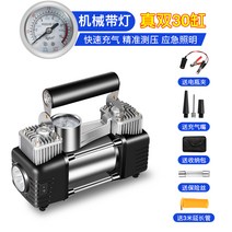 자동차 바람넣기 타이어 공기압 여름철 겨울철 적정 디지털(일부모델) AUTO 휴대용 12V, 더블 30 기통 포인터 [빠른 팽창 + 압력 측정 + 조명] 배터리 클립 + 연장 튜브 + 보관 가방개