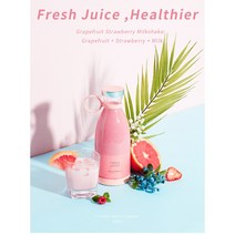 [국내배송] 휴대용 믹서기/텀블러 Fresh Juice portable blender bottle (핑크/화이트), 화이트
