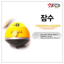 FL/넥스 잠수(ZAMSU) 수중찌, 중-0.8