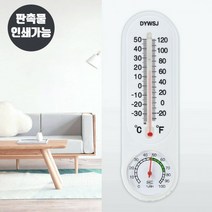벽걸이 스탠드 원형 아날로그 온도계 습도계 온습도계, 본상품