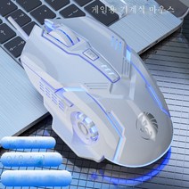 DFMEI 마우스 유선 음소거 게임 기계 게임 빛나는 악화 USB 컴퓨터 노트북, F7 Quiet(흰색 고무 바퀴), 마우스 + 마우스 패드