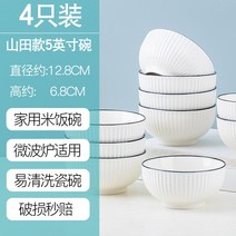 도자기 그릇 가정용 밥그릇 면그릇 심플 북유럽 식기그릇, 6 5 인치 밥그릇 4 개입