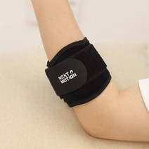 NEXT MOTION 엘보 팔목 팔꿈치 보호대, 블랙(1개)