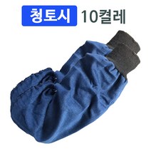 청앞치마 2종 산업용 작업용 목공 용접 공방 미술 도색작업 데님 앞치마 청토시, 1개